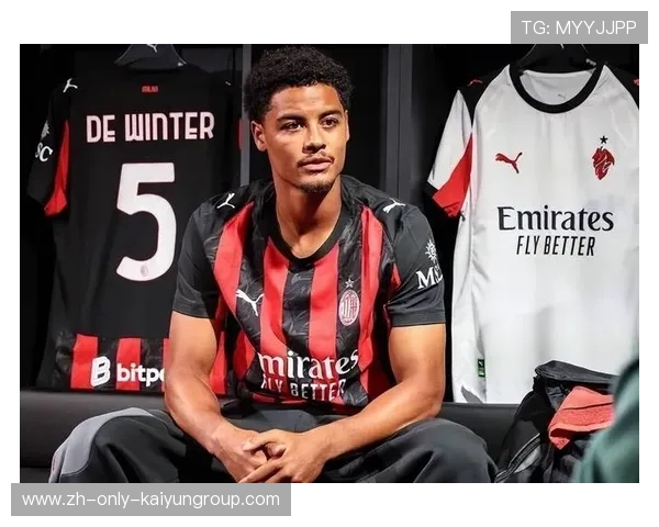 AC米兰瞄准多样化进攻引援打造全方位攻势新格局